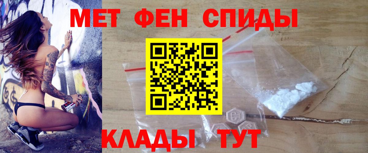 Амфетамин 97% Грязи