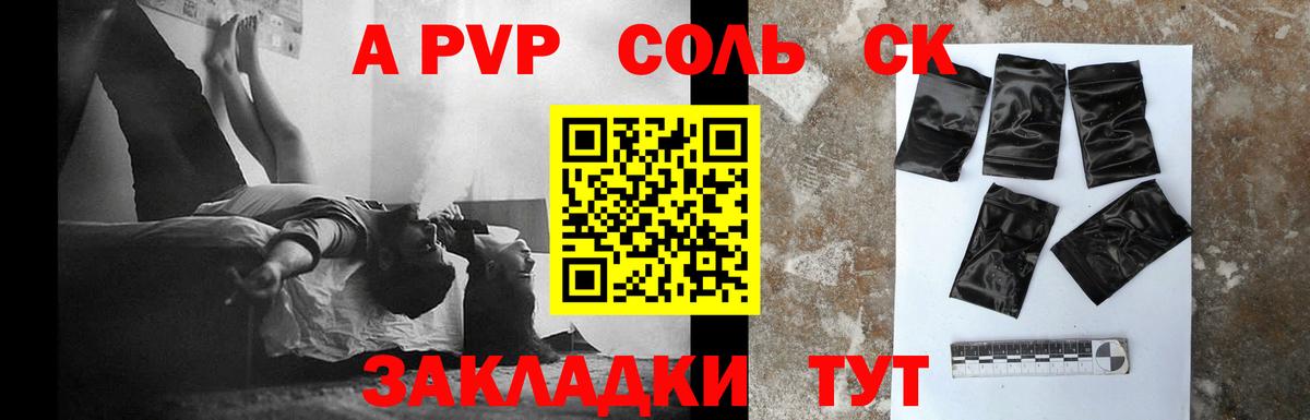 A-PVP мука  Вход с VPN  Грязи  Альфа ПВП  Alpha-PVP мука 