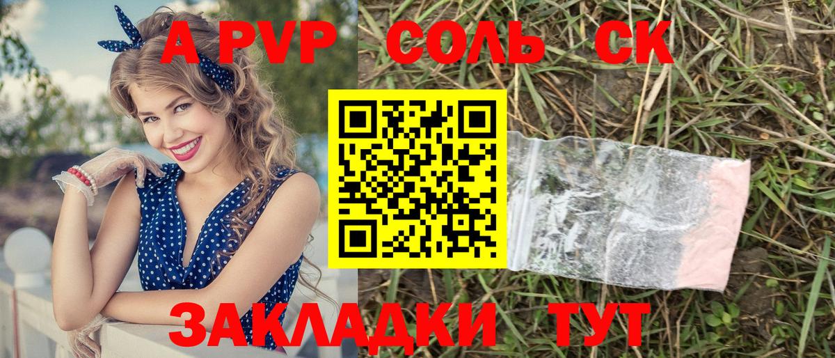 Alpha PVP VHQ Грязи