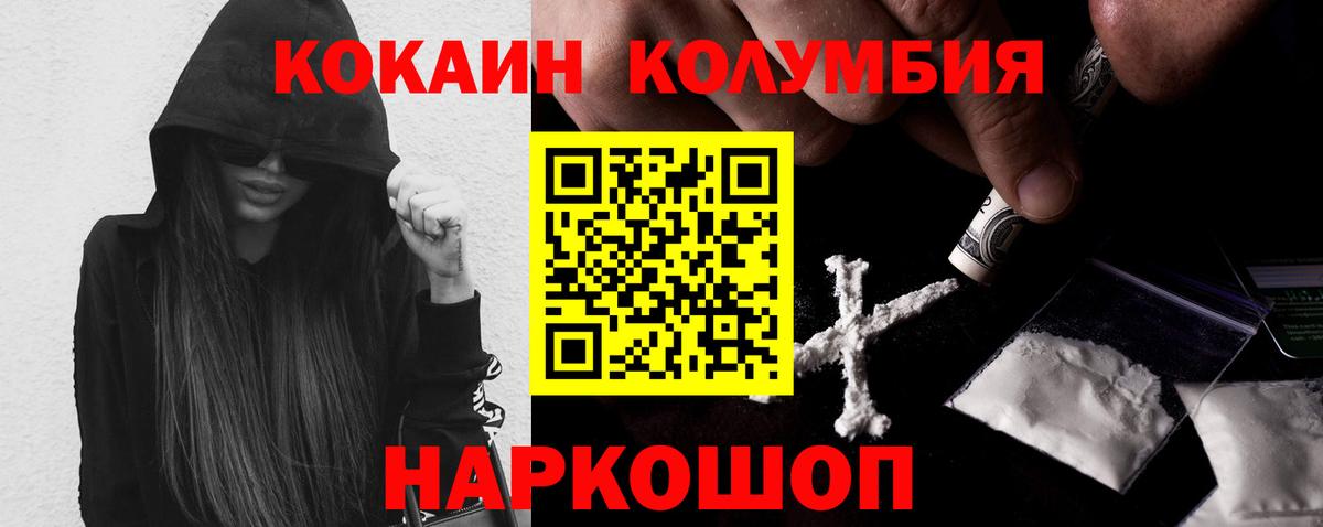 Грязи  COCAIN Боливия  Cocaine  Кокаин 99%  Вход с VPN 