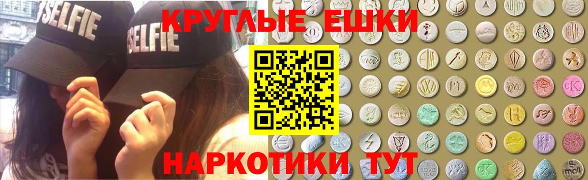 Экстази MDMA  Ecstasy 300 mg  Грязи  Вход с VPN 