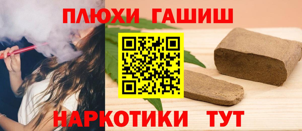 ГАШИШ hashish  ГАШ  Вход с VPN  Грязи  Гашиш Изолятор 