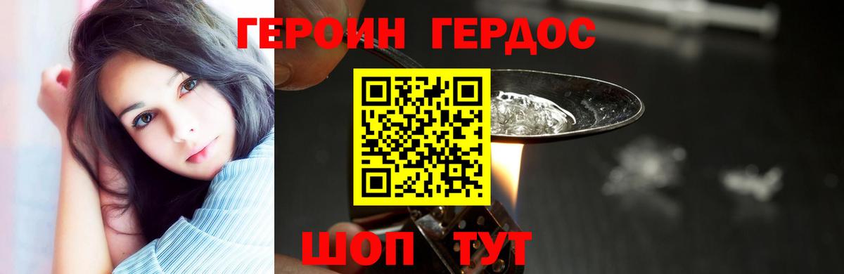 Грязи  ГЕРОИН афганец  Вход с VPN 