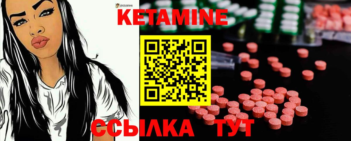 Кетамин ketamine  Вход с VPN  darknet формула  Грязи 