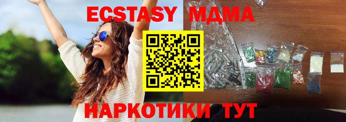 Грязи  МДМА Molly  МДМА  Вход с VPN  MDMA Molly 