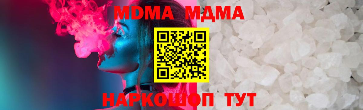 MDMA crystal Грязи