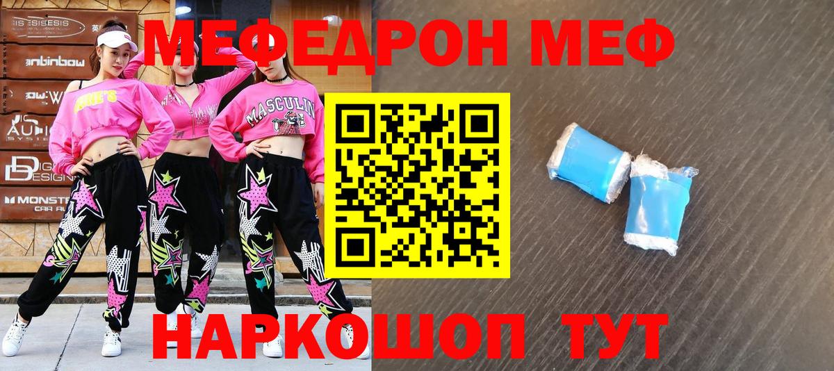 купить закладку  гидра ONION  МЕФ кристаллы  Вход с VPN  Грязи  Меф  Меф мяу мяу 