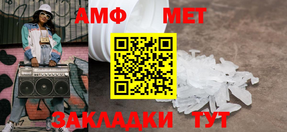 Грязи  Метамфетамин витя  Метамфетамин витя  Вход с VPN 