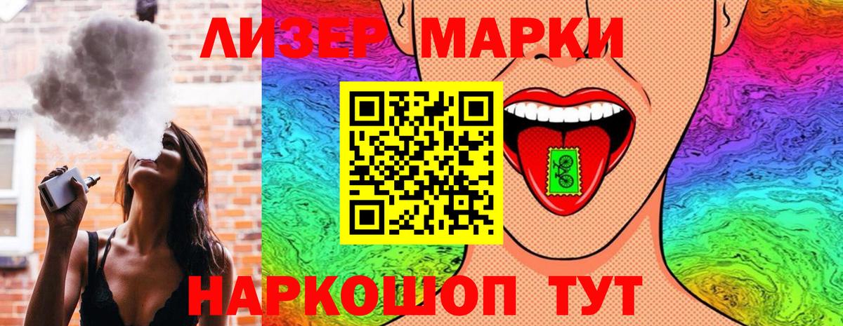 Марки 25I-NBOMe 1,5мг  Вход с VPN  Грязи  Марки N-bome  Марки 25I-NBOMe 1,5мг 