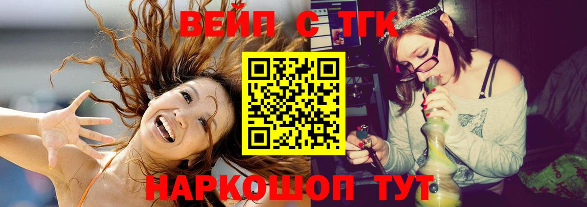 Грязи  ТГК жижа  Вход с VPN 